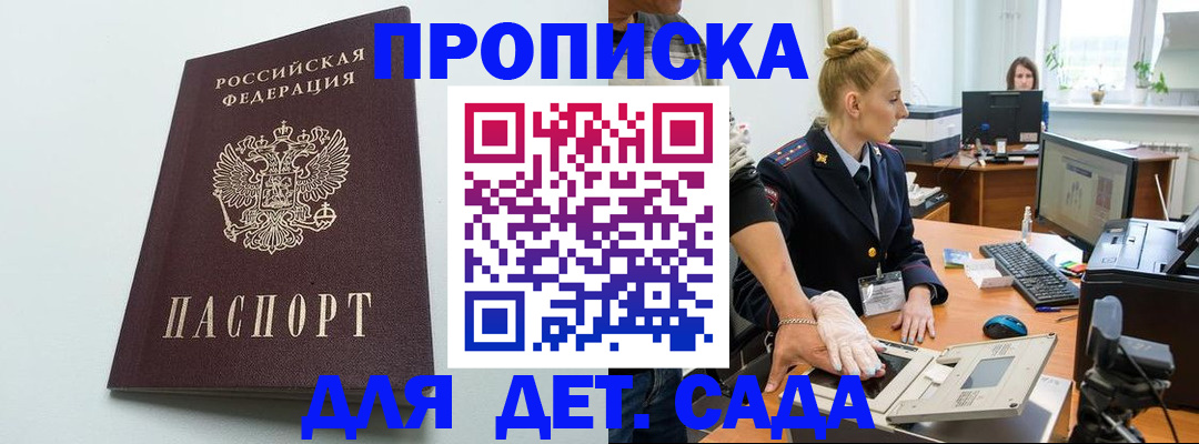 временная прописка в Кашине