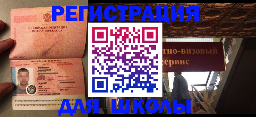 прописка законно в Кашине